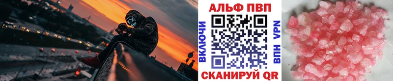 A-PVP VHQ Якутск