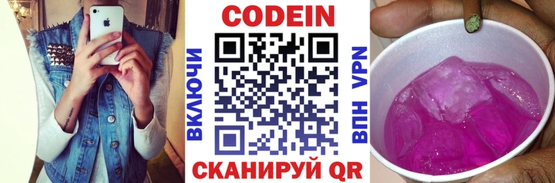 Кодеиновый сироп Lean напиток Lean (лин) маркетплейс клад Якутск