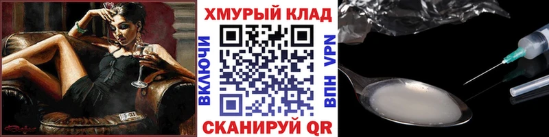 Героин афганец  купить наркотик  Якутск 