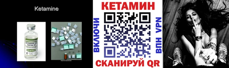 сколько стоит Якутск КЕТАМИН VHQ