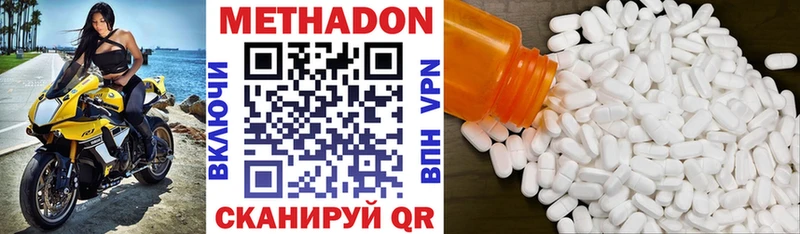 hydra ссылка  купить наркоту  Якутск  МЕТАДОН белоснежный 